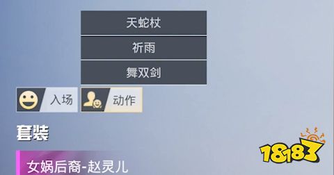 和平精英赵灵儿皮肤怎么获得 赵灵儿皮肤获取攻略