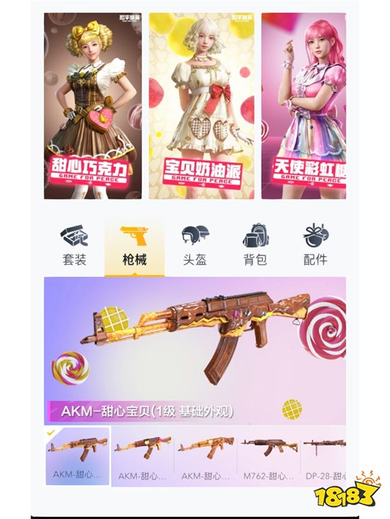 和平精英2023遗失的美好返场多久 遗失的美好返场时间