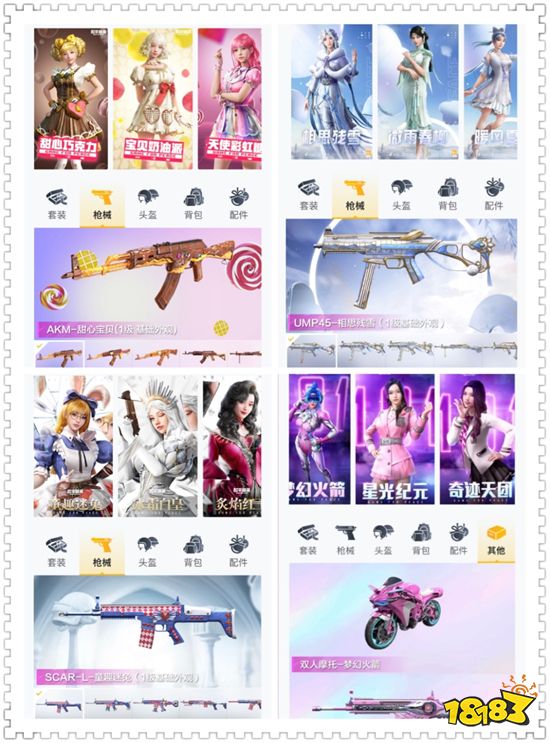 和平精英2023遗失的美好返场多久 遗失的美好返场时间