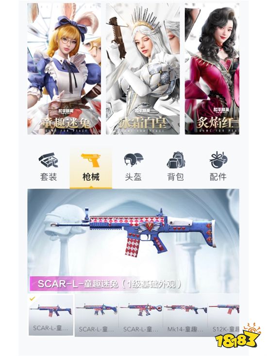 和平精英2023遗失的美好返场多久 遗失的美好返场时间