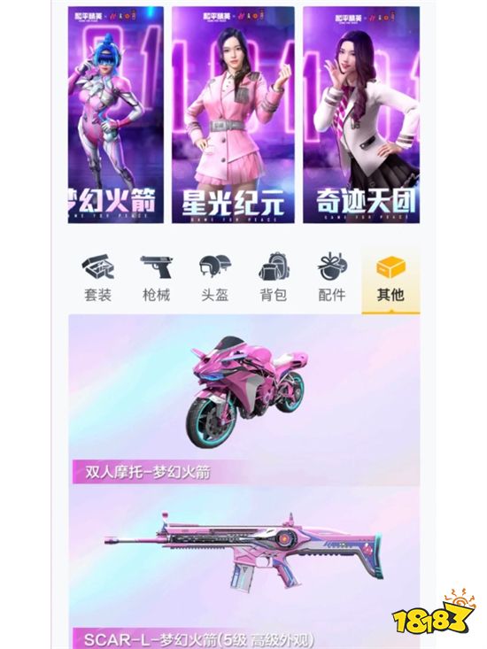 和平精英2023遗失的美好返场多久 遗失的美好返场时间