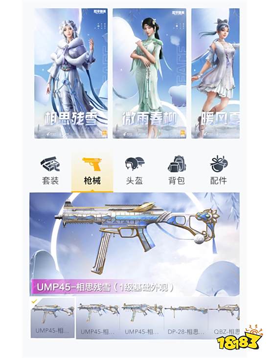 和平精英2023遗失的美好返场多久 遗失的美好返场时间