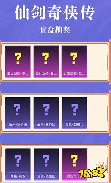 和平精英仙剑联动详情一览 仙剑联动皮肤汇总