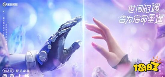 王者荣耀2023情人节皮肤多少钱 无限倾心皮肤价格介绍