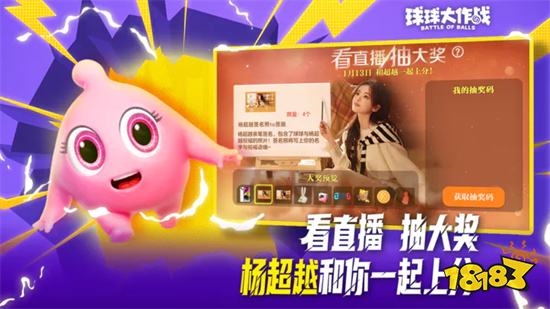 球球大作战破解版内置修改器2023