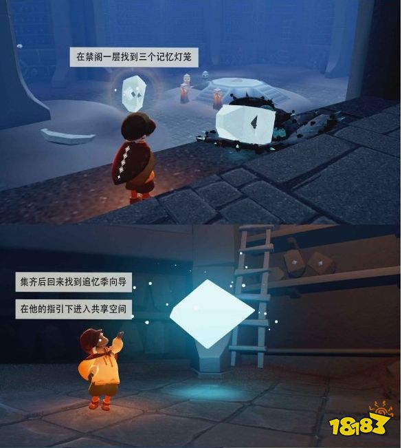 光遇蹑足的沏茶师任务图文流程 蹑足沏茶师任务攻略