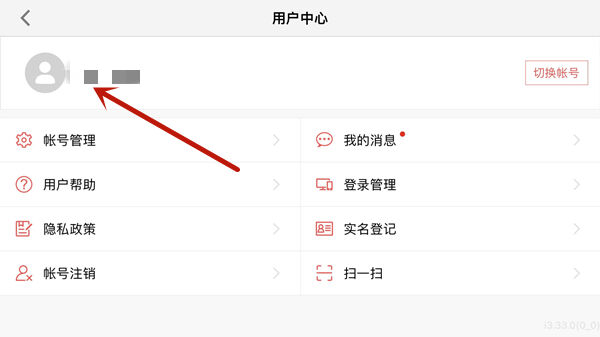 光遇邮箱号可以改绑吗 邮箱号换绑教程一览