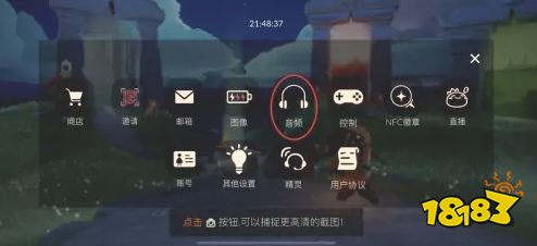 光遇音量为什么开了却没有声音 游戏音频设置一览