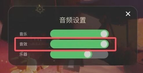 光遇怎么调节音效声音的大小 音效设置方法一览