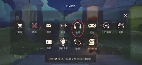 光遇怎么调节音效声音的大小 音效设置方法一览