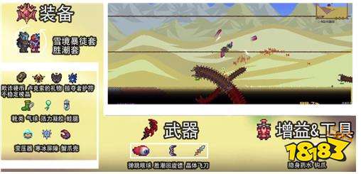 泰拉瑞亚灾厄1.4盗贼配装顺序图鉴 灾厄盗贼装备顺序攻略大全