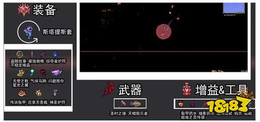 泰拉瑞亚灾厄1.4盗贼配装顺序图鉴 灾厄盗贼装备顺序攻略大全