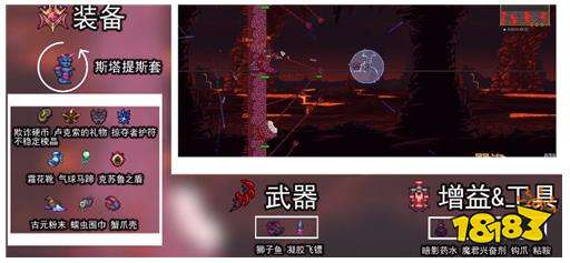 泰拉瑞亚灾厄1.4盗贼配装顺序图鉴 灾厄盗贼装备顺序攻略大全