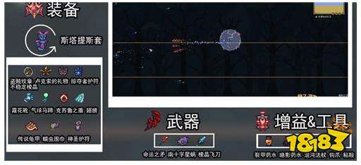 泰拉瑞亚灾厄1.4盗贼配装顺序图鉴 灾厄盗贼装备顺序攻略大全