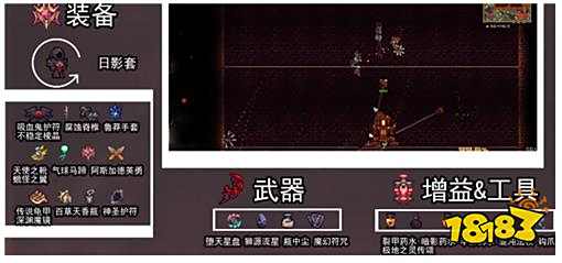 泰拉瑞亚灾厄1.4盗贼配装顺序图鉴 灾厄盗贼装备顺序攻略大全