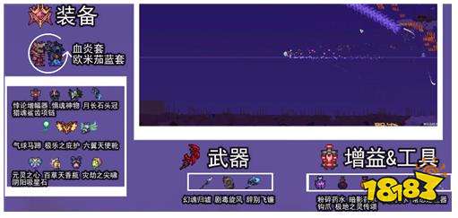 泰拉瑞亚灾厄1.4盗贼配装顺序图鉴 灾厄盗贼装备顺序攻略大全