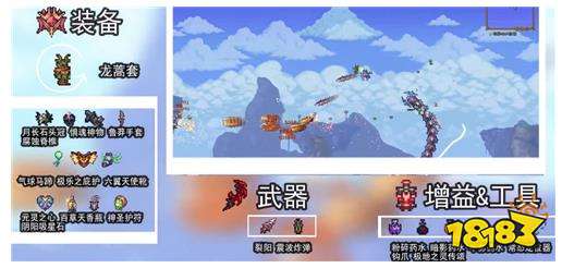 泰拉瑞亚灾厄1.4盗贼配装顺序图鉴 灾厄盗贼装备顺序攻略大全