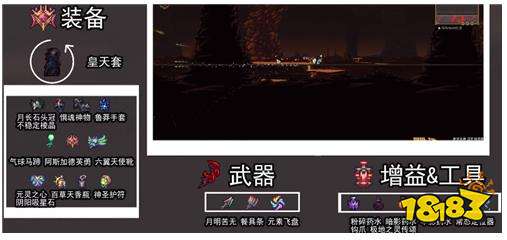 泰拉瑞亚灾厄1.4盗贼配装顺序图鉴 灾厄盗贼装备顺序攻略大全