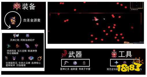 泰拉瑞亚灾厄1.4盗贼配装顺序图鉴 灾厄盗贼装备顺序攻略大全