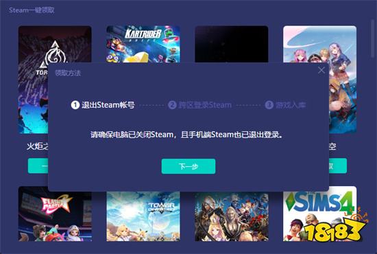 steam跨区入库教程 steam游戏免费入库教学