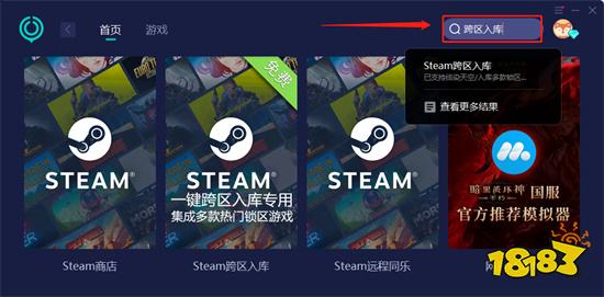 steam跨区入库教程 steam游戏免费入库教学