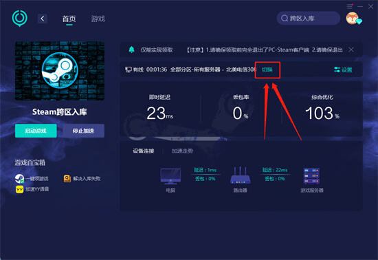 steam跨区入库教程 steam游戏免费入库教学_18183.com