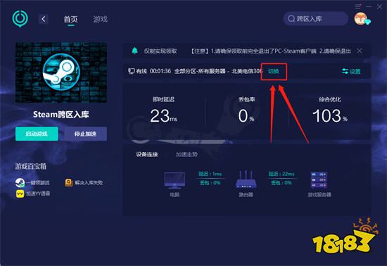 steam跨区入库教程 steam游戏免费入库教学