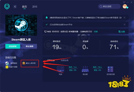 绯染天空steam怎么领取 steam跨区入库领取教程