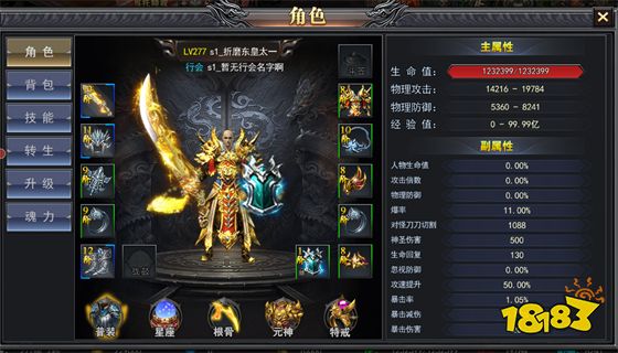 传奇游戏破解版