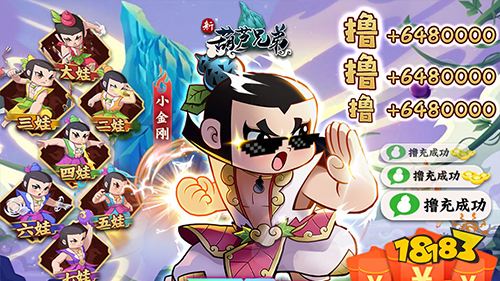 2023二月份第一周热门游戏:新葫芦兄弟人气飙升