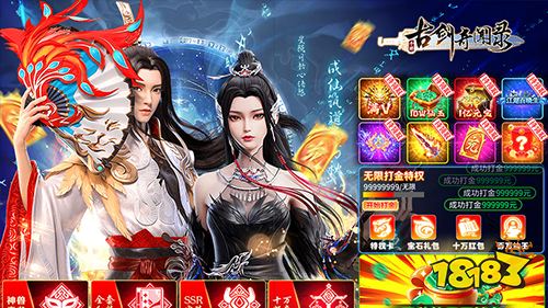 古剑奇闻录官方版下载