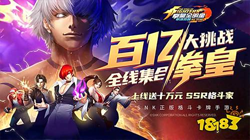 SNK正版授权《拳魂觉醒》来袭!重燃青春热血