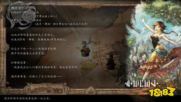 八方旅人2全角色介绍 全主角背景故事介绍