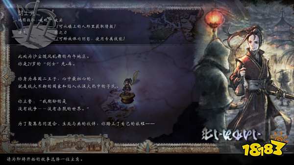 八方旅人2全角色介绍 全主角背景故事介绍