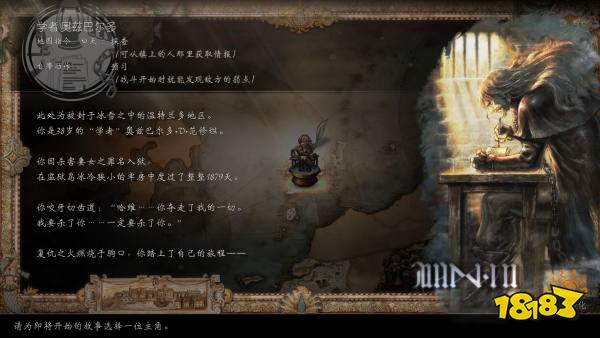 八方旅人2全角色介绍 全主角背景故事介绍