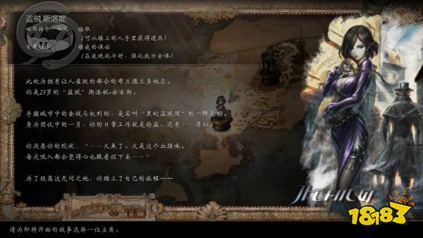 八方旅人2全角色介绍 全主角背景故事介绍