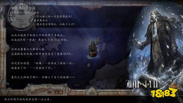 八方旅人2全角色介绍 全主角背景故事介绍