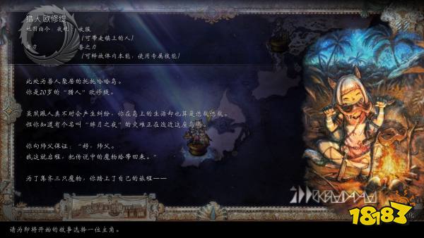 八方旅人2全角色介绍 全主角背景故事介绍