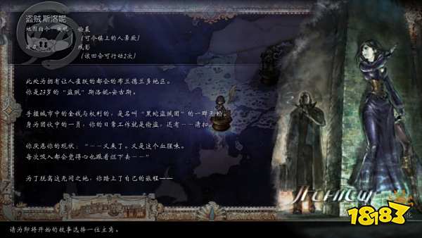 八方旅人2全角色介绍 全主角背景故事介绍