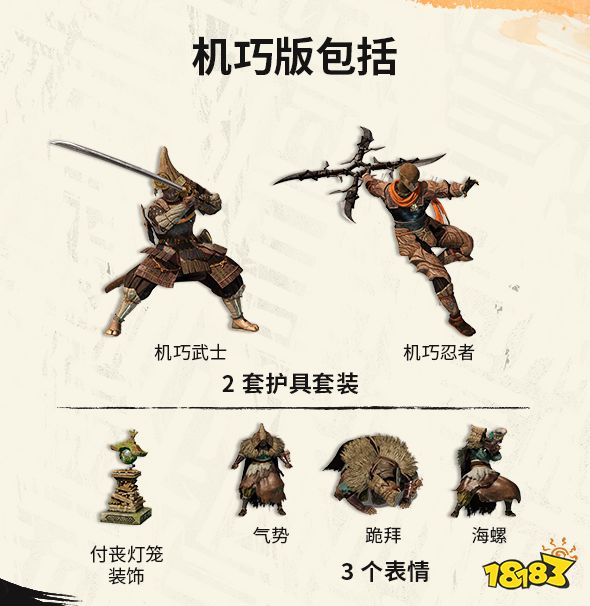 狂野之心机巧版值得买吗 机巧版标准版内容介绍