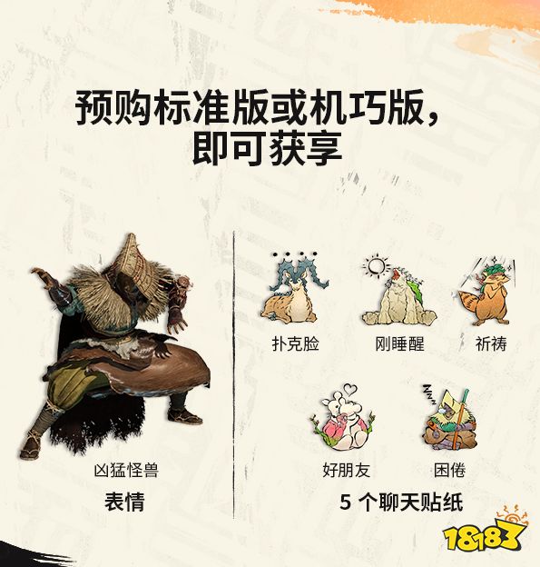 狂野之心机巧版值得买吗 机巧版标准版内容介绍