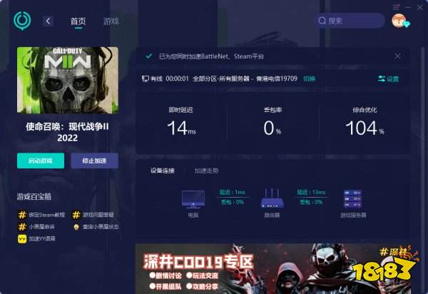 cod19一直加载中怎么办 使命召唤19卡加载问题解决方法