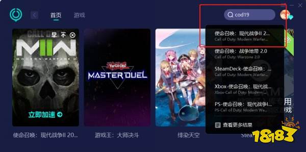 cod19一直加载中怎么办 使命召唤19卡加载问题解决方法