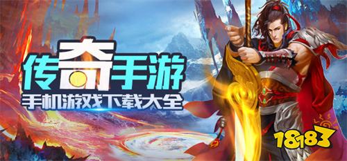 2023輕變傳奇手游版本大全