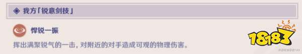 原神演武传心活动第四天怎么玩 演武传心活动第四天玩法攻略