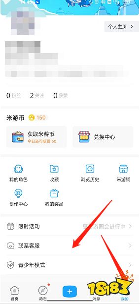 原神米游社怎么联系客服 米游社客服联系方法分享