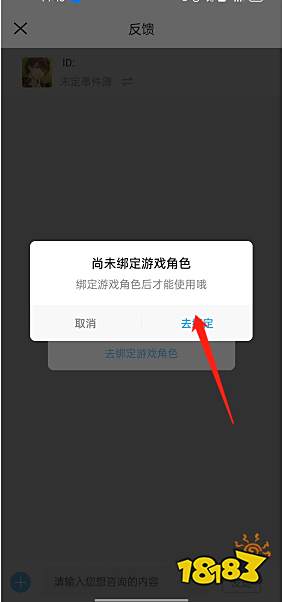 原神米游社怎么联系客服 米游社客服联系方法分享