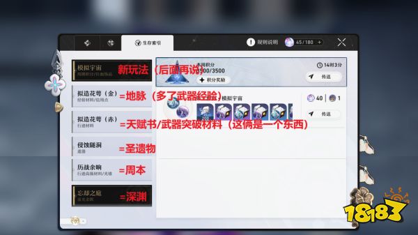 原神崩坏星穹铁道有什么区别 崩坏星穹铁道和原神区别介绍