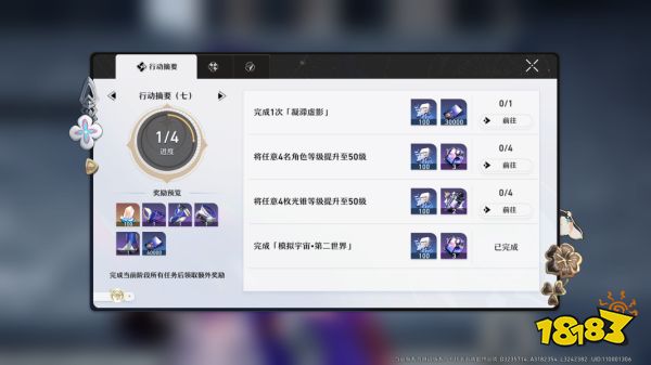 原神崩坏星穹铁道有什么区别 崩坏星穹铁道和原神区别介绍