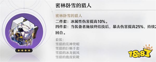 崩坏星穹铁道有哪些遗器 游戏遗器详细介绍大全